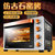 美的（Midea）T3-L324D 烤箱家用烘焙全自动搪瓷电烤箱多功能 32L第2张高清大图