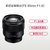 索尼(SONY) FE 85mm F1.8（SEL85F18）中长焦定焦镜头(优惠套餐二)第2张高清大图