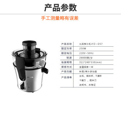 九阳（Joyoung）榨汁机JYZ-D57 家用多功能大口径水果果汁机搅拌机