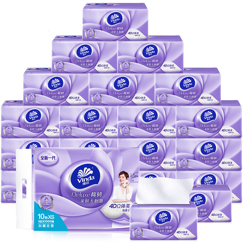 维达抽纸棉韧立体美压花面巾纸3层100抽卫生纸巾餐巾纸两提20包