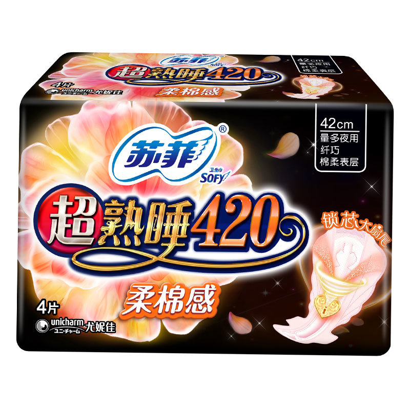 苏菲超熟睡420mm柔棉感纤巧夜用4片量多夜用绵柔表层卫生巾超熟睡420