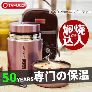 日本泰福高焖烧壶不锈钢超长保温饭盒 0.75L(香槟金 0.75L)