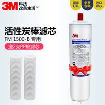 3M净水器FM1500-B替换滤芯FM1500精滤芯美国进口滤芯(白色 热销)