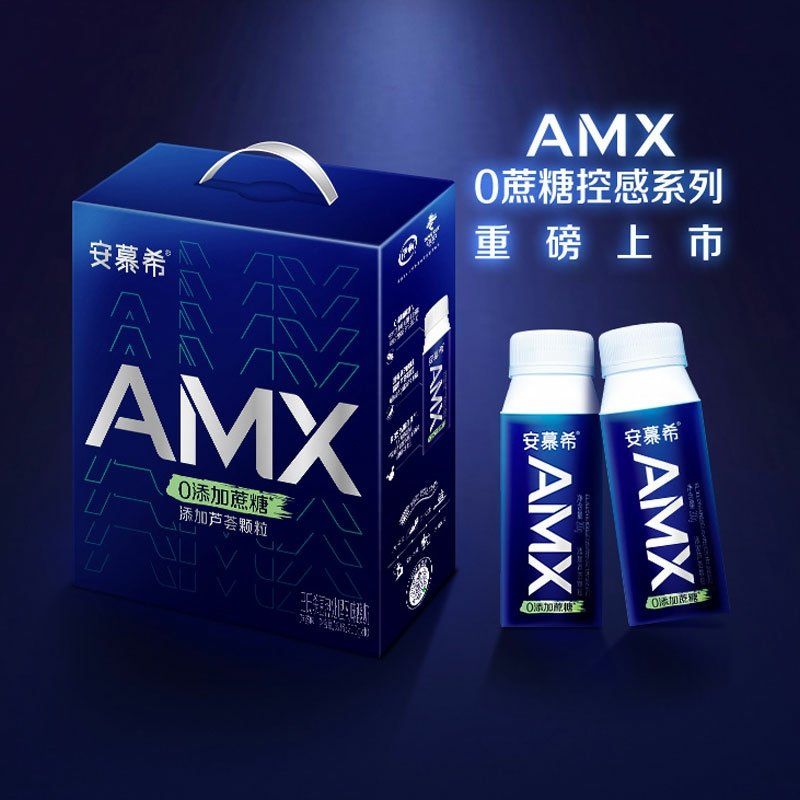 【3月生产】伊利安慕希amx小黑冠芦荟果粒0蔗糖20g*10