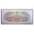 金石收藏 第二套人民币无水印伍角水电站（深红版）第4张高清大图