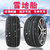 BURJUMAN22565R17冬季防滑冰雪地轮胎(到店安装 尺码)第3张高清大图