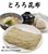 日本进口うわべ食品海藻类 刻み海带  薯蓣昆布干货煲汤 袋装(薯蓣昆布20g 20g)第3张高清大图