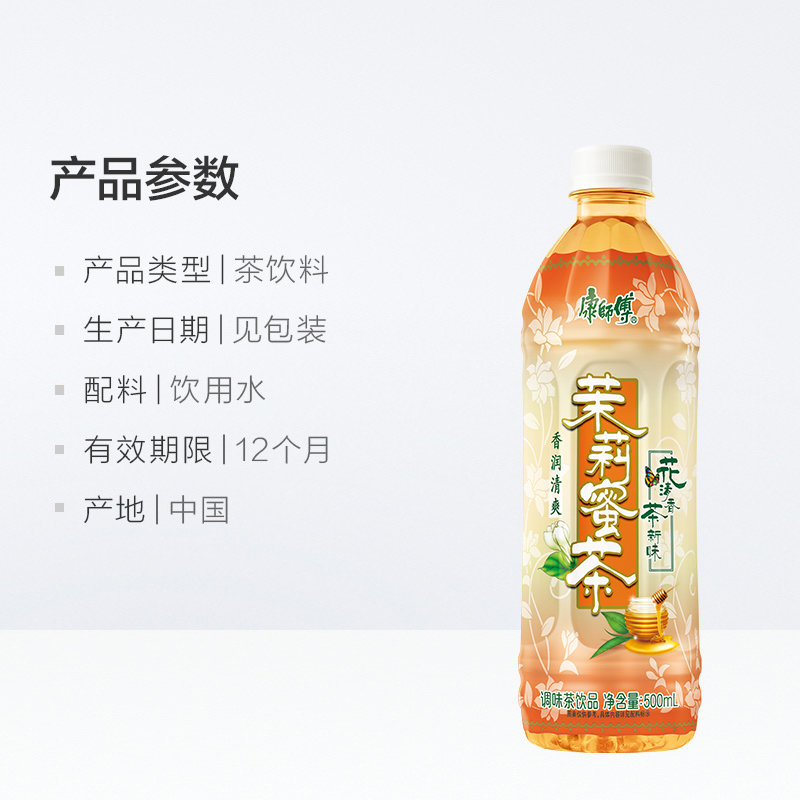 茉莉蜜茶配料表图片