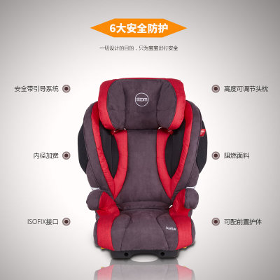 斯迪姆SIDM 汽车儿童安全座椅宝宝婴儿座椅ISOFIX接口3-12周岁3C(深蓝色)