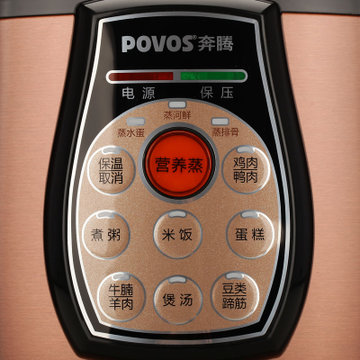 奔腾（POVOS）微电脑电压力煲LE597原汁原味“蒸营养”技术