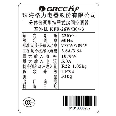 格力(GREE) KFR-26GW/(26595)Aa-3 大1匹P壁挂式Q雅定频 冷暖挂机空调（白色）