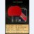 克洛斯威初学者练习运动三星乒乓球拍/P301 305 306 1100(黑红色/P306 横拍)第4张高清大图