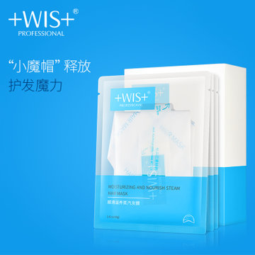 WIS顺滑滋养蒸汽发膜(5片/盒)