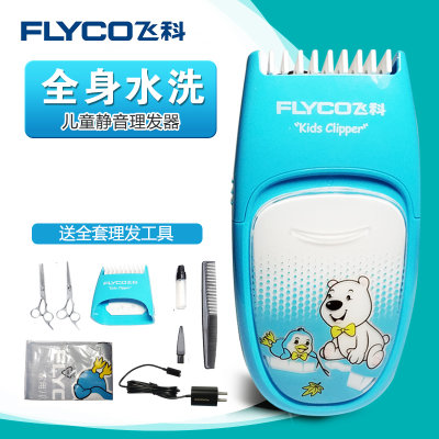 飞科（FLYCO）婴儿儿童电动理发器FC5810 /FC58102(5810（蓝色）)