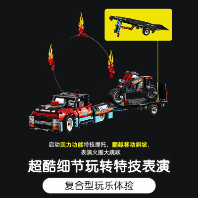 乐高机械组42106卡车与摩托车特技表演送礼收藏车模(版本)