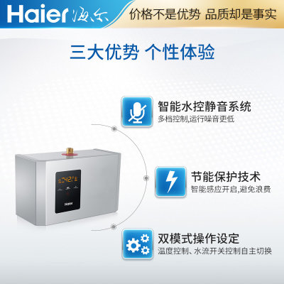 Haier/海尔 LLS-93W-6 热水器循环回水泵空气能循环泵静音双控(热销)