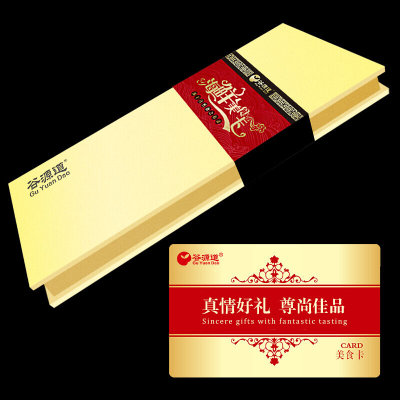 谷源道 海鲜礼盒大礼包3998型海鲜礼券礼品卡