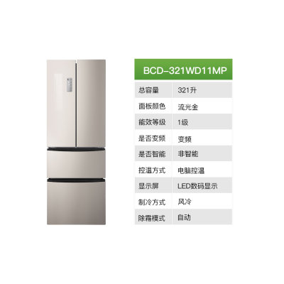 容声/Ronshen BCD-321WD11MP 321升冰箱家用四门电冰箱家用多门变频风冷无霜