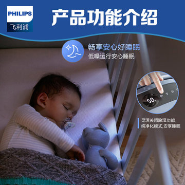 飞利浦（PHILIPS）空气净化器除湿机家用卧室干衣机除湿净化一体机地下室抽湿 黑色控制板DE5205/00(DE5205白色)