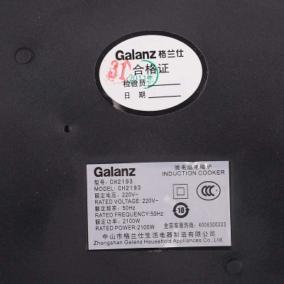 格兰仕（Galanz）触摸式电磁炉CH2193 微晶透明面板，LED大屏幕显示；