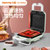 九阳三明治机家用华夫饼机双面加热营养早餐机煎烤机(三明治机 热销)第4张高清大图