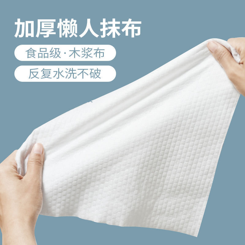 懒人抹布干湿两用无纺布厨房不沾油可水洗一次性加厚洗碗布白色2卷