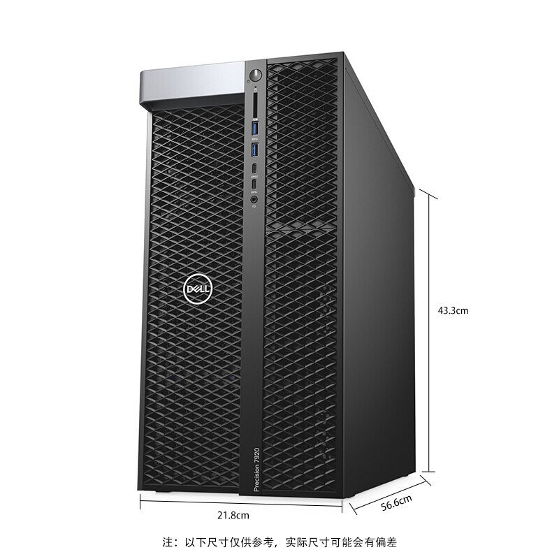 戴尔(dell)t7920 图形工作站塔式主机台式机电脑 单颗金.